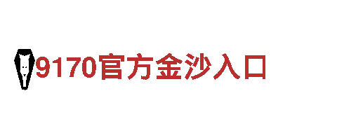 6566体育怎么样-集团公司官网
